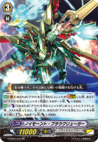 ノイモーント・ブラウクリューガー「RR」[G-EB03/012]《ノヴァグラップラー》