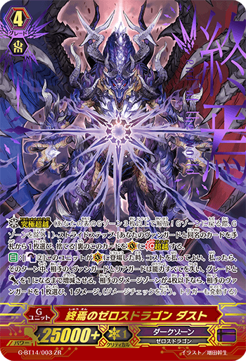 終焉のゼロスドラゴン　ダスト　スリーブ スリーブ『終焉のゼロスドラゴンダスト(Vol.319)』70枚入り