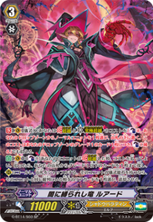ヴァンガード　闇に縛られし竜　ルアード　SP 闇に縛られし竜 ルアード「SP」[G-BT14/S03]《シャドウ