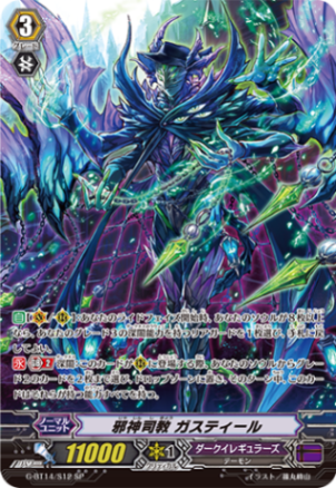 クラン(Pスタンダード),ダークゾーン,ダークイレギュラーズ | ヴァン