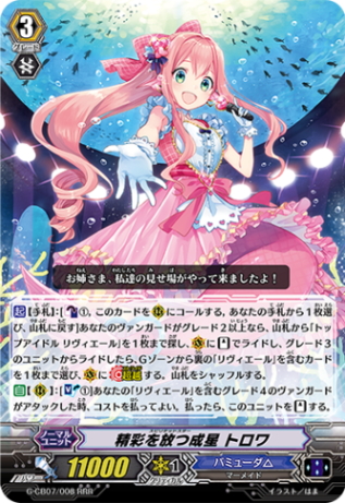巨星の演技　RRR＋　ヴァイスシュヴァルツ 巨星の演技 RRR+ ヴァイスシュヴァルツ 推しの子 有馬かな