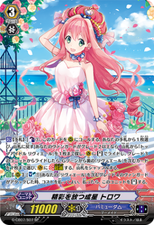 パラレル特集 | ヴァンハッピー