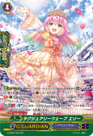 ラグジュアリーウェーブ エリー「SP」[G-CB07/S10]《バミューダ△》
