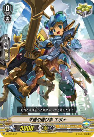 幸運の運び手 エポナ「TD」[V-TD01/012]《ロイヤルパラディン》