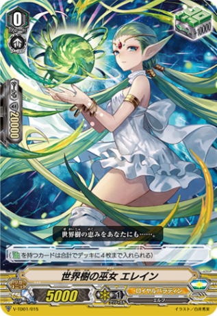 世界樹の巫女 エレイン「TD」[V-TD01/015]《ロイヤルパラディン》