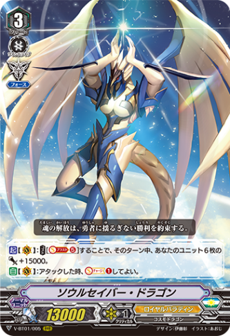 【期間限定！】ヴァンガード Vスタン ロイヤルパラディン シングセイバー　デッキ 期間限定！】ヴァンガード Vスタン ロイヤルパラディン シング