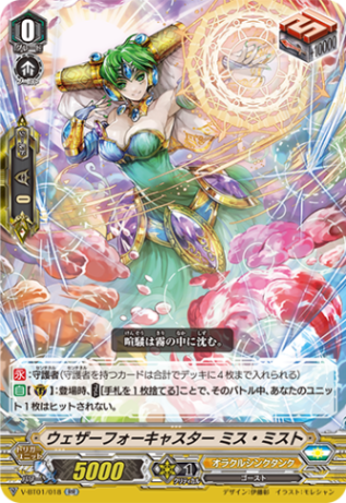 オラクルシンクタンク デッキ+パーツ4枚セット クラン(Vスタンダード),オラクルシンクタンク(Vスタンダード