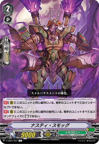 ナスティ・スモッグ「C」[V-EB01/057]《メガコロニー》