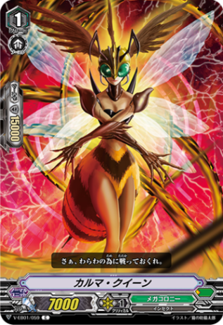 カルマ・クイーン「C」[V-EB01/059]《メガコロニー》