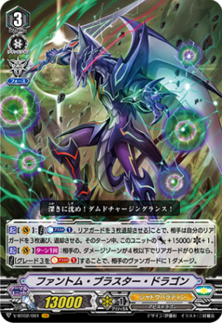 シャドウパラディン ルアード 超越 デッキ 食らいつけ、求める世界を掴むまで！ ｜ 「カードファイト