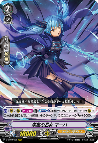 ヴァンガード 漆黒の乙女 マーハ SP PSA10 カードリスト ｜ 「カードファイト!! ヴァンガード」 TCG公式サイト