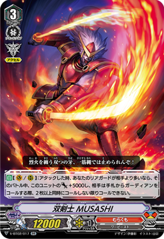 双剣士 MUSASHI「RR」[V-BT02/017]《むらくも》