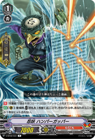 ヴァンガード むらくも Pスタン デッキおよびパーツ VG】Pスタンむらくもで「忍竜 デュアルウエポン」「秘匿の忍鬼