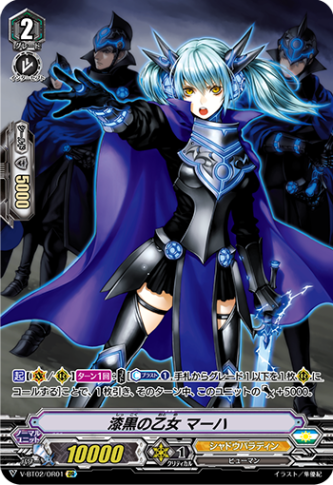 【シャドウパラディン】クラレットソード軸 + 調整パーツ クラン(Vスタンダード),シャドウパラディン(Vスタンダード