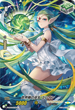 〈フルアート〉世界樹の巫女 エレイン「C」[V-MB01/029B]《ロイヤルパラディン》