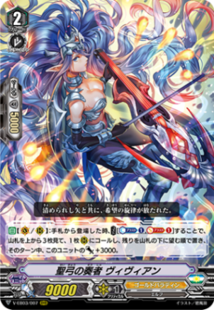クラン(Vスタンダード),ゴールドパラディン(Vスタンダード