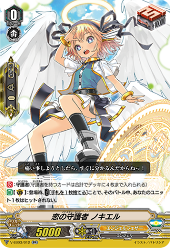 【最低価格】ヴァンガード ガウリール ギーゼ エンジェルフェザー Pスタンダード 最低価格】ヴァンガード ガウリール ギーゼ エンジェルフェザー