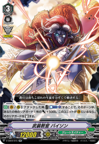 武装教官 バイソン「RR」[V-EB04/015]《グレートネイチャー》