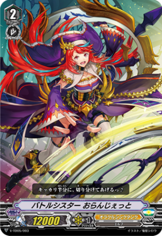 ヴァンガード バトルシスター もなか sp オラクルシンクタンク デッキ パーツ バトルシスター もなか「RR」[EB07/003]《オラクルシンクタンク
