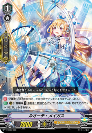 ヴァンガード   オラクルシンクタンク　メイガス　デッキ オラクルシンクタンク(メイガス軸) 【全文無料】｜朝倉