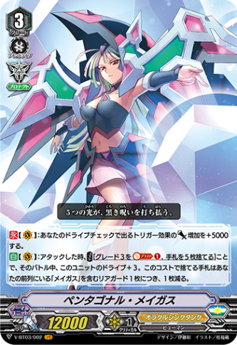 クラン(Vスタンダード),オラクルシンクタンク(Vスタンダード