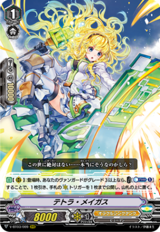 オラクルシンクタンク デッキ+パーツ4枚セット クラン(Vスタンダード),オラクルシンクタンク(Vスタンダード