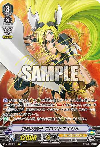 クラン(Vスタンダード),ゴールドパラディン(Vスタンダード) | ヴァン