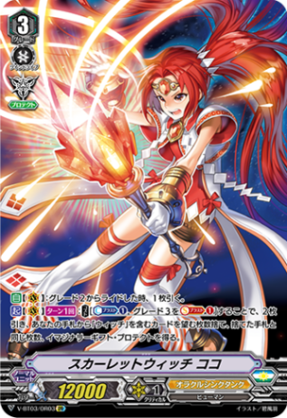 クラン(Vスタンダード),オラクルシンクタンク(Vスタンダード) | ヴァン