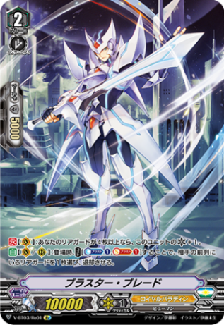 【Vスタン】 ロイヤルパラディン デッキ 2つセット Vスタン】 ロイヤルパラディン デッキ 2つセット ヴァンガード