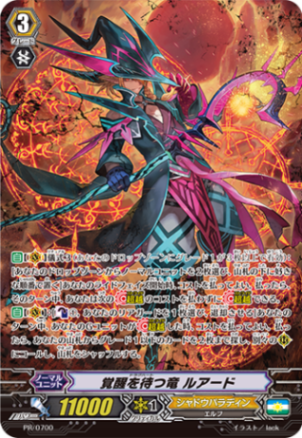 覚醒を待つ竜 ルアード「PR」[PR/0700]《ユナイテッドサンクチュアリ》