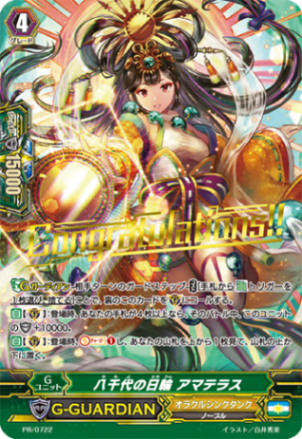 八千代の日輪 アマテラス「PR」[PR/0722]《オラクルシンクタンク》