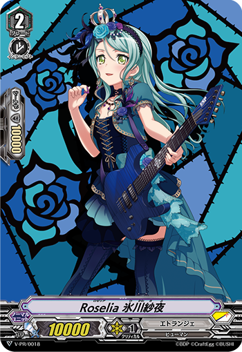 Roselia 氷川紗夜「PR」[V-PR/0018]《エトランジェ》