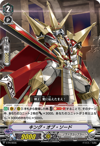 キング・オブ・ソード「PR」[V-PR/0035]《ノヴァグラップラー》