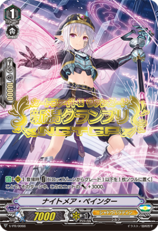 【Vスタンダード】強力なシャドウパラディン汎用各4枚セット クラン(Vスタンダード),シャドウパラディン(Vスタンダード
