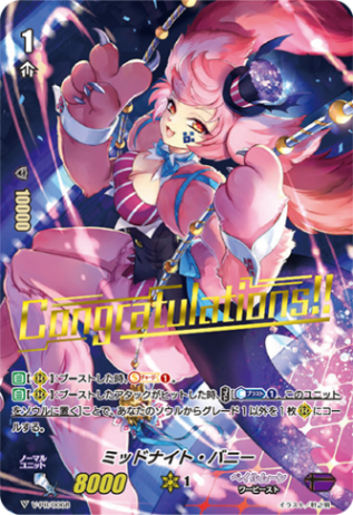 ミッドナイト・バニー「PR」[V-PR/0068]《ペイルムーン》