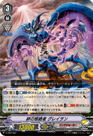〈RRR仕様〉絆の根絶者 グレイヲン「TD」[V-TD07/001]《リンクジョーカー》