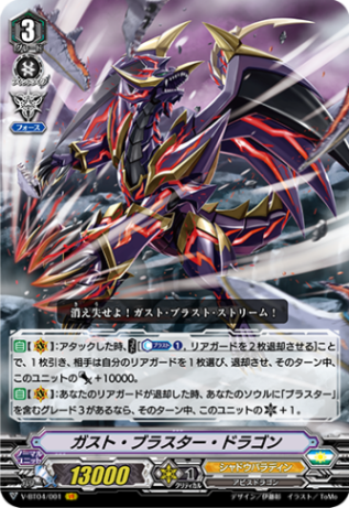 クラン(Vスタンダード),シャドウパラディン(Vスタンダード