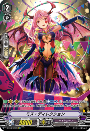 ミス・ディレクション「OR」[V-BT04/OR05]《ペイルムーン》