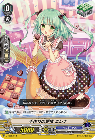 手作りの愛情 エレナ「TD」[V-TD08/014]《バミューダ△》