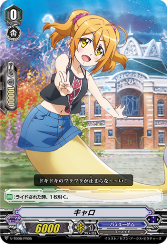 キャロ「-」[V-TD08/PR05]《バミューダ△》