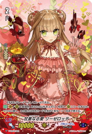 ヴァンガード バミューダ△ 旋律 デッキ Vスタン Pスタン 調整パーツ付き スターonステージプロン【SP】{V-EB15/SP02}《バミューダ△》