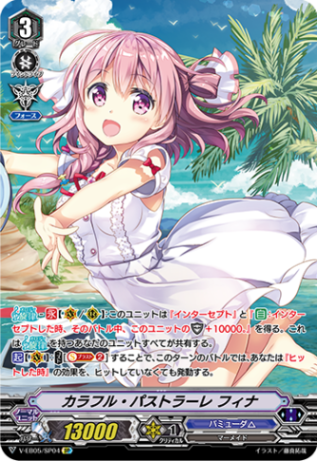 カラフル・パストラーレ フィナ「SP」[V-EB05/SP04]《バミューダ△》