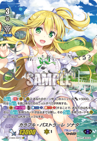 パラレル特集 | ヴァンハッピー