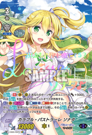 ヴァンガード　カラフル・パストラーレ　カノン　SSP　虹箔押しサイン ヴァンガード カラフル・パストラーレ カノン SSP 虹箔押し