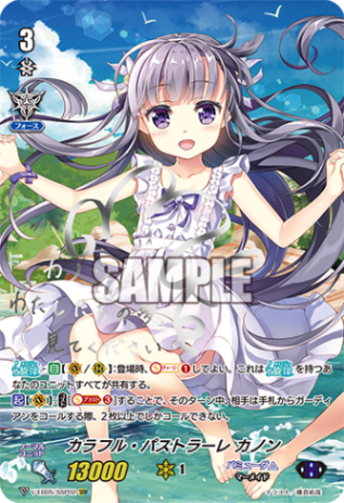 パラレル特集 | ヴァンハッピー