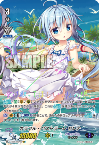 ヴァンガード　カラフル・パストラーレ　カノン　SSP　虹箔押しサイン ヴァンガード カラフル・パストラーレ カノン SSP 虹サイン