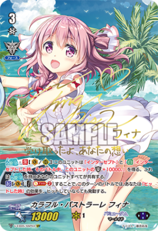 ヴァンガード　カラフル・パストラーレ　カノン　SSP　虹箔押しサイン カラフル・パストラーレカノン(虹サイン)【SSP】{V-EB05/SSP02