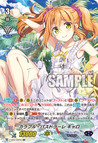 ヴァンガード　カラフル・パストラーレ　カノン　SSP　虹箔押しサイン カラフル・パストラーレカノン【VR】{V-EB05/002}《バミューダ△》