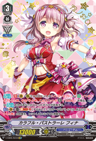 カラフル・パストラーレ フィナ「SVR」[V-EB05/SV04]《バミューダ△》