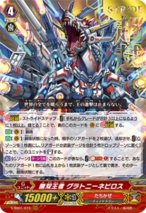 クラン(Vスタンダード),たちかぜ(Vスタンダード) | ヴァンハッピー